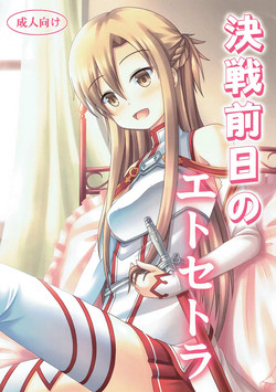 Download Kessen Zenjitsu no Etcetera