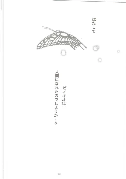 Page 111 of KAISHAKU GOLDEN THEATRE