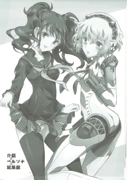 Page 2 of KAISHAKU GOLDEN THEATRE