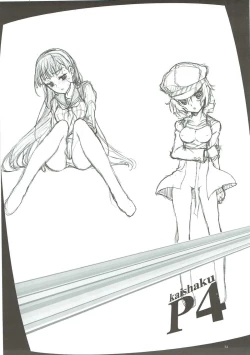 Page 52 of KAISHAKU GOLDEN THEATRE