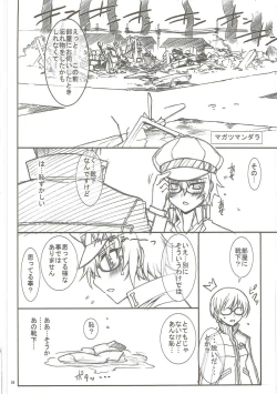 Page 57 of KAISHAKU GOLDEN THEATRE