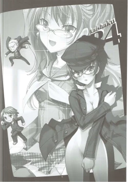 Page 69 of KAISHAKU GOLDEN THEATRE