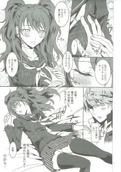 Page 6 of KAISHAKU GOLDEN THEATRE