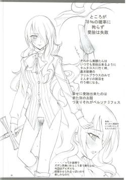 Page 87 of KAISHAKU GOLDEN THEATRE