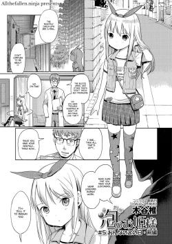 Page 1 of Awa no OhimePrequel