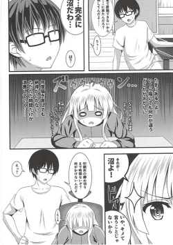 Page 3 of Saenai Tomoya no Otoshikata