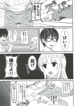 Page 6 of Saenai Tomoya no Otoshikata