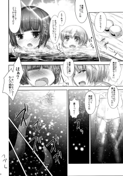 Page 20 of Nagisa no Kasshoku Musume