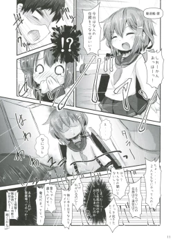 Page 10 of Shireikansan nano desu Matome