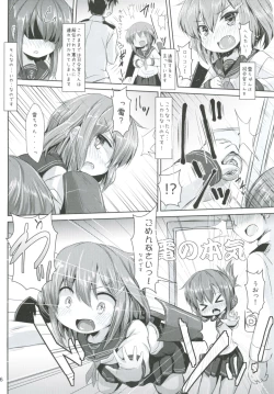 Page 15 of Shireikansan nano desu Matome