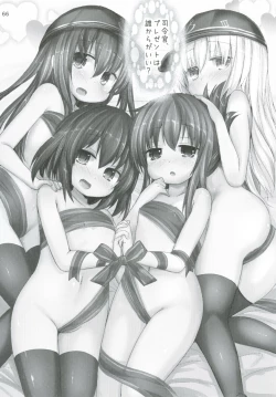 Page 65 of Shireikansan nano desu Matome