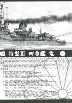 Page 79 of Shireikansan nano desu Matome