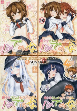 Page 82 of Shireikansan nano desu Matome