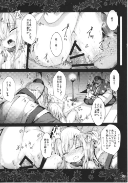 Page 35 of MomiJiri Momiji Shuu