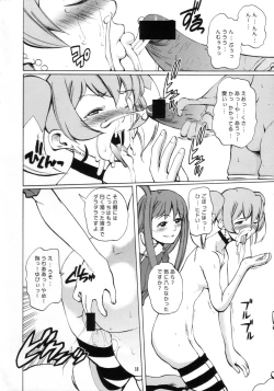 Page 15 of NA・ZE・NA・RA・BA!