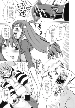 Page 20 of NA・ZE・NA・RA・BA!
