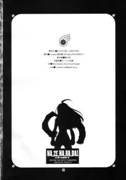 Page 48 of NA・ZE・NA・RA・BA!