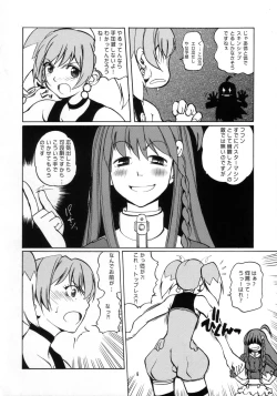 Page 5 of NA・ZE・NA・RA・BA!