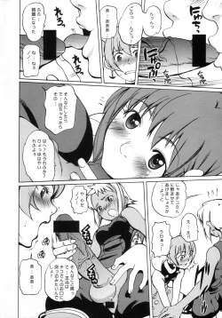 Page 9 of NA・ZE・NA・RA・BA!