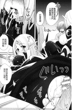 Page 11 of Ochite Okasarete Mawasarete