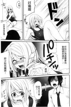 Page 128 of Ochite Okasarete Mawasarete