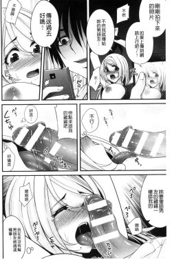 Page 133 of Ochite Okasarete Mawasarete