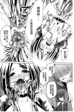 Page 173 of Ochite Okasarete Mawasarete