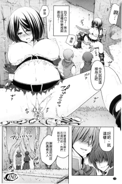 Page 179 of Ochite Okasarete Mawasarete