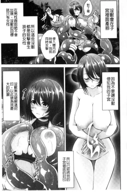 Page 26 of Ochite Okasarete Mawasarete