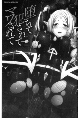 Page 2 of Ochite Okasarete Mawasarete