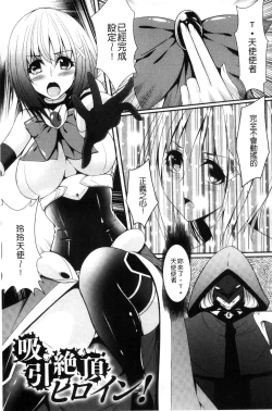 Page 44 of Ochite Okasarete Mawasarete