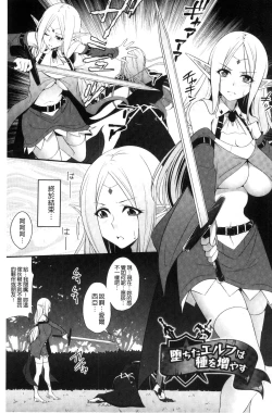 Page 4 of Ochite Okasarete Mawasarete