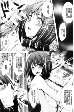 Page 51 of Ochite Okasarete Mawasarete