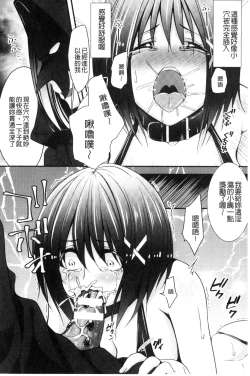 Page 53 of Ochite Okasarete Mawasarete