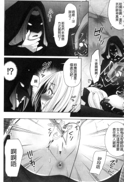 Page 66 of Ochite Okasarete Mawasarete