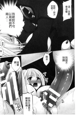 Page 69 of Ochite Okasarete Mawasarete