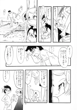 Page 13 of Nushi no Sumu Yama Daisankan