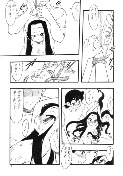 Page 15 of Nushi no Sumu Yama Daisankan