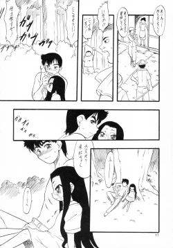 Page 17 of Nushi no Sumu Yama Daisankan