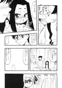 Page 19 of Nushi no Sumu Yama Daisankan