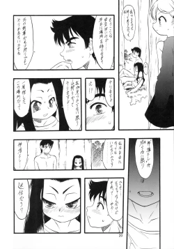 Page 20 of Nushi no Sumu Yama Daisankan