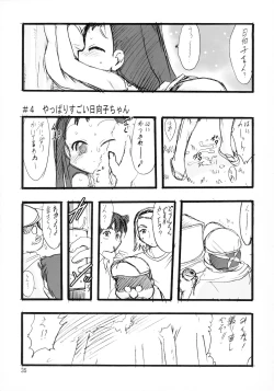 Page 35 of Nushi no Sumu Yama Daisankan