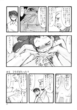 Page 37 of Nushi no Sumu Yama Daisankan