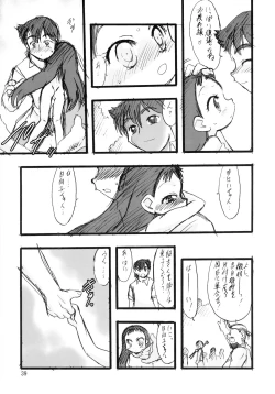 Page 39 of Nushi no Sumu Yama Daisankan