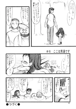 Page 40 of Nushi no Sumu Yama Daisankan