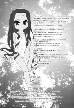 Page 42 of Nushi no Sumu Yama Daisankan