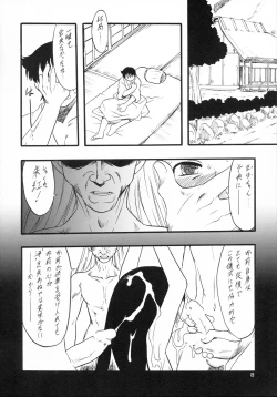 Page 8 of Nushi no Sumu Yama Daisankan