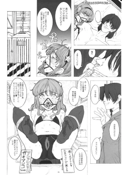 Page 25 of Kikan Girlie