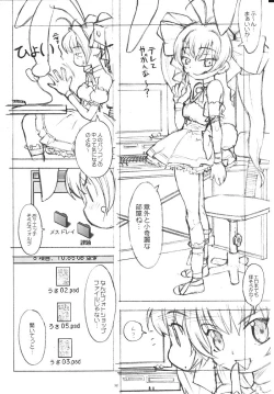 Page 31 of Kikan Girlie
