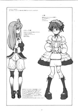 Page 36 of Kikan Girlie